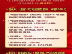 恭喜岳陽(yáng)客戶(hù)胡總搶占（全球起重機(jī)械網(wǎng)）網(wǎng)站首頁(yè)專(zhuān)區(qū)廣告區(qū)！