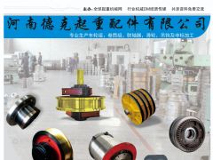 河南德克起重簽約起重匯采購(gòu)指南封面2020總第19期！
