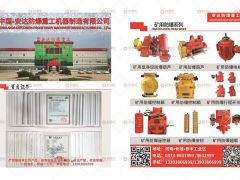 恭喜中國.安達(dá)防爆重工機器制造有限公司簽約《起重匯·采購指南》