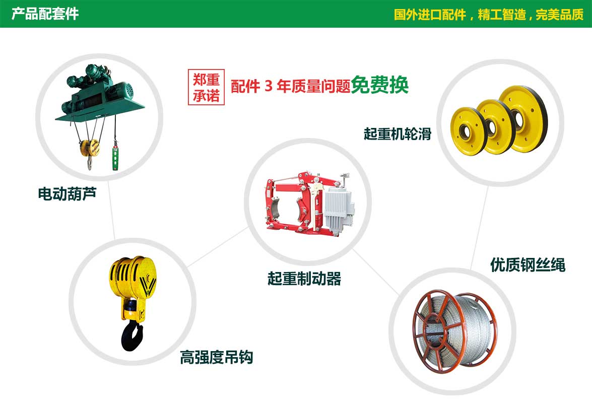 單梁起重機價格