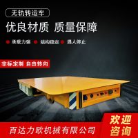 陽(yáng)泉電動(dòng)平車(chē)生產(chǎn)供應(yīng)商—百達(dá)力歐公司制造