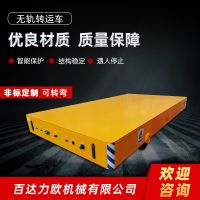 武清電動(dòng)平車(chē)生產(chǎn)供應(yīng)商—百達(dá)力歐公司制造