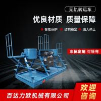 德州電動(dòng)平車(chē)生產(chǎn)供應(yīng)商—百達(dá)力歐公司制造