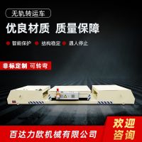 銅梁電動平車生產供應商—百達力歐公司制造
