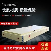 榮倉電動平車生產供應商—百達力歐公司制造