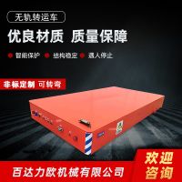 宣威電動平車生產供應商—百達力歐公司制造