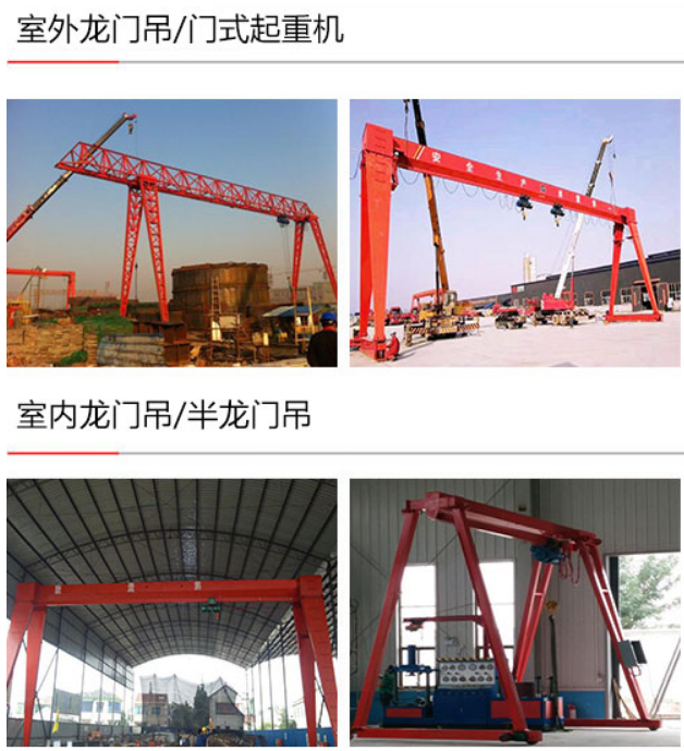 西安銷售室外龍門吊-室內半龍門吊-無軌道門式起重機—天成起重