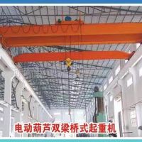 張家港LH型電動葫蘆雙梁橋式起重機